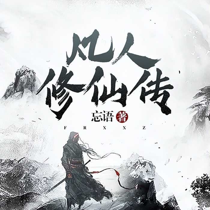 热血传奇小说十大巅峰之作