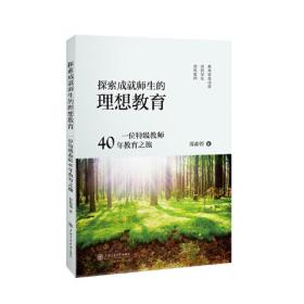 探索科学百科从书：地球