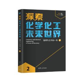 探索科学百科从书：地球