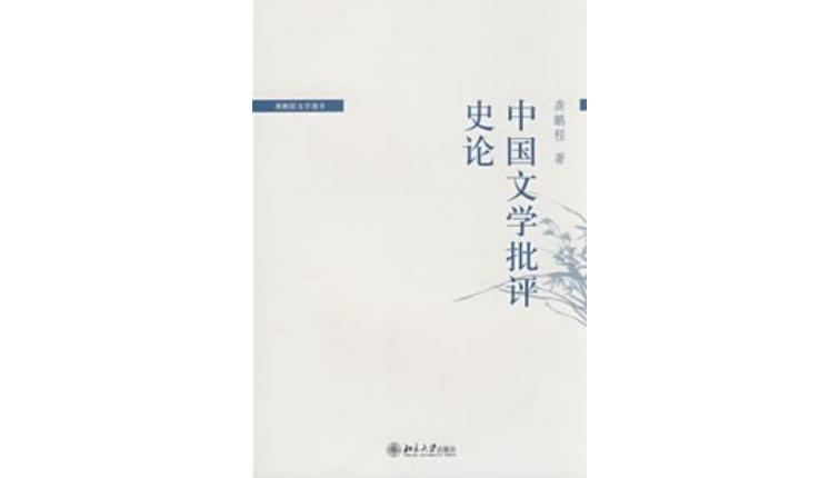 文史哲目录_文史哲丛刊_文史哲2020目录