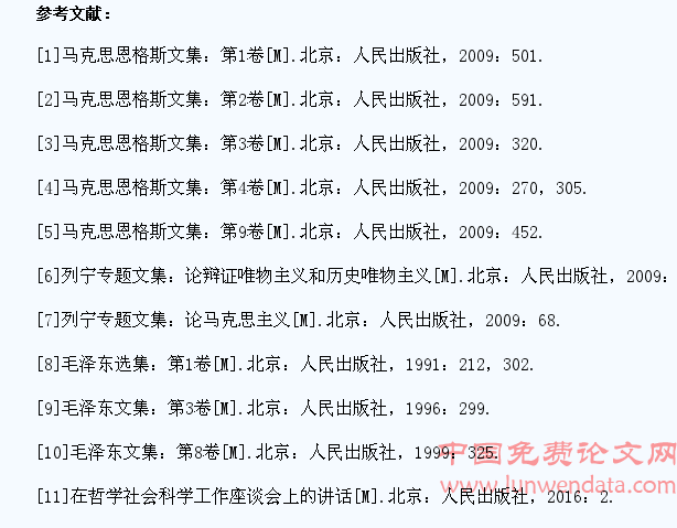 马克思主义社会科学方法论的内涵与现实意义