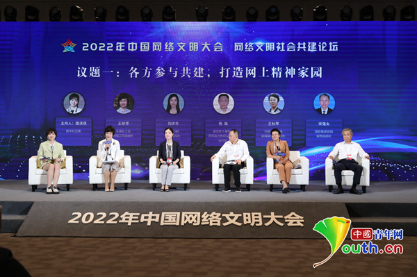 网络文明社会共建:使者亦行者 创新见初心——网络文明社会共建论坛综述 网络文明社会共建:使者亦行者 创新见初心——网络文明社会共建论坛综述