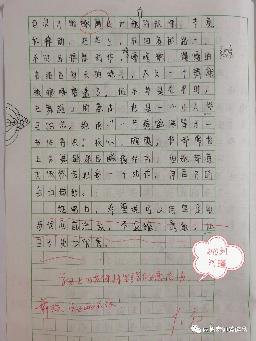 人物作文传记600字_人物传记作文_作文人物传记