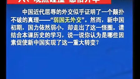 高中公开课历史名师有哪些_高中公开课历史教学视频_高中历史公开课