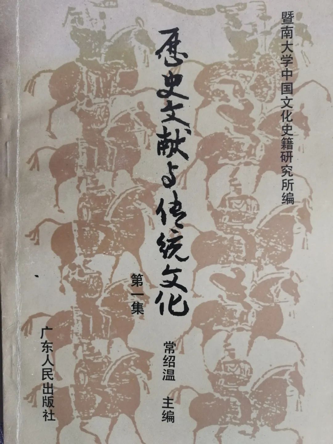 文献历史记录片《信仰》_文献历史学_历史文献