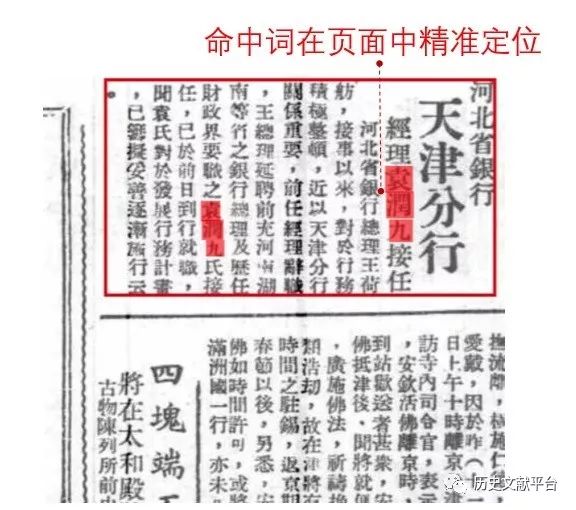 历史文献_文献历史时介绍了几本_文献历史记录片《信仰》