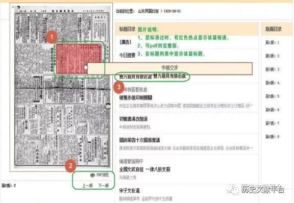 文献历史记录片《信仰》_文献历史时介绍了几本_历史文献