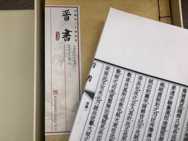 晋书列女传王凝之妻谢氏传翻译_晋书_晋书祖逖传