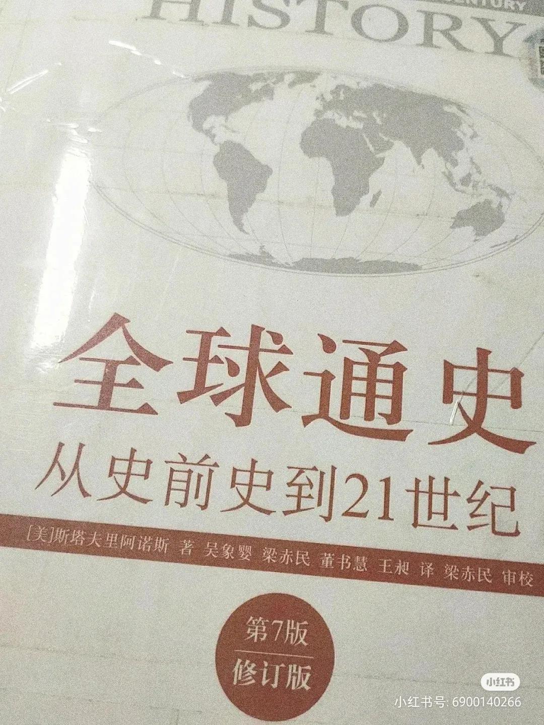 历史书_历史书籍推荐必看的十本书_历史书九年级电子版