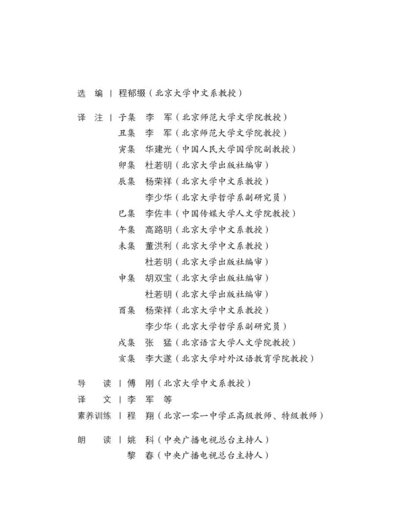 国学经典诵读_国学诵读经典文章小学_国学诵读经典文章六年级