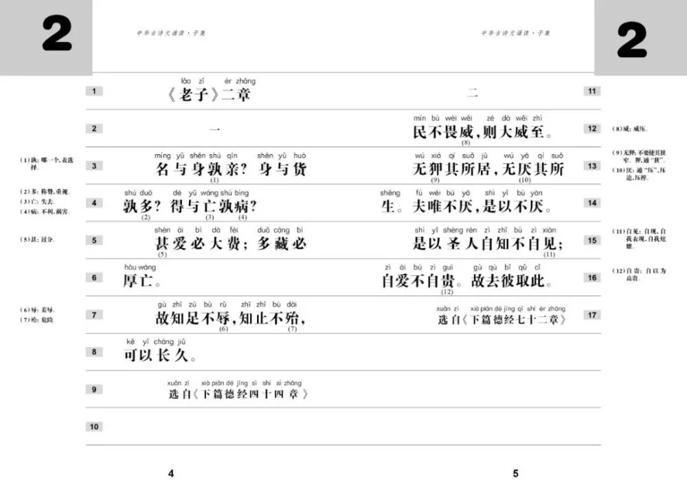 国学诵读经典文章小学_国学经典诵读_国学诵读经典文章六年级