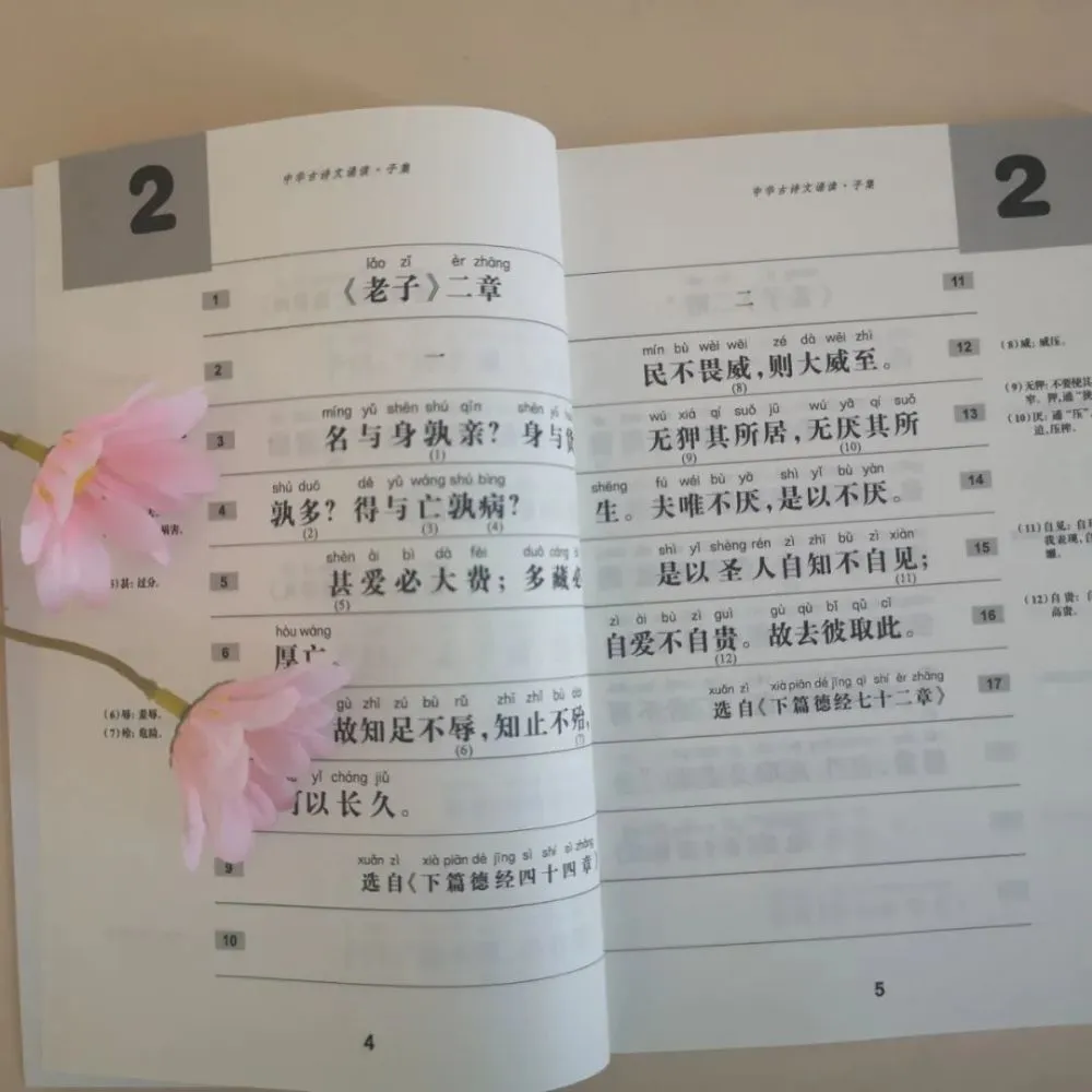 国学诵读经典文章小学_国学经典诵读_国学诵读经典文章六年级