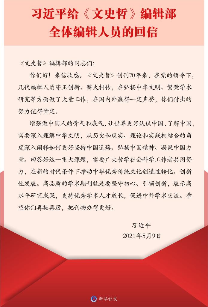 文史哲杂志好吗_文史哲杂志订阅_文史哲杂志社