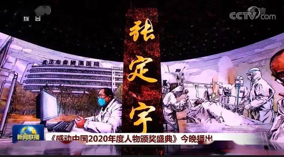 事迹人物感动中国作文_感动中国十大人物事迹_感动中国人物事迹材料