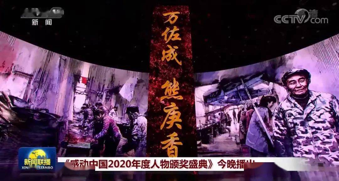 感动中国人物事迹材料_事迹人物感动中国作文_感动中国十大人物事迹