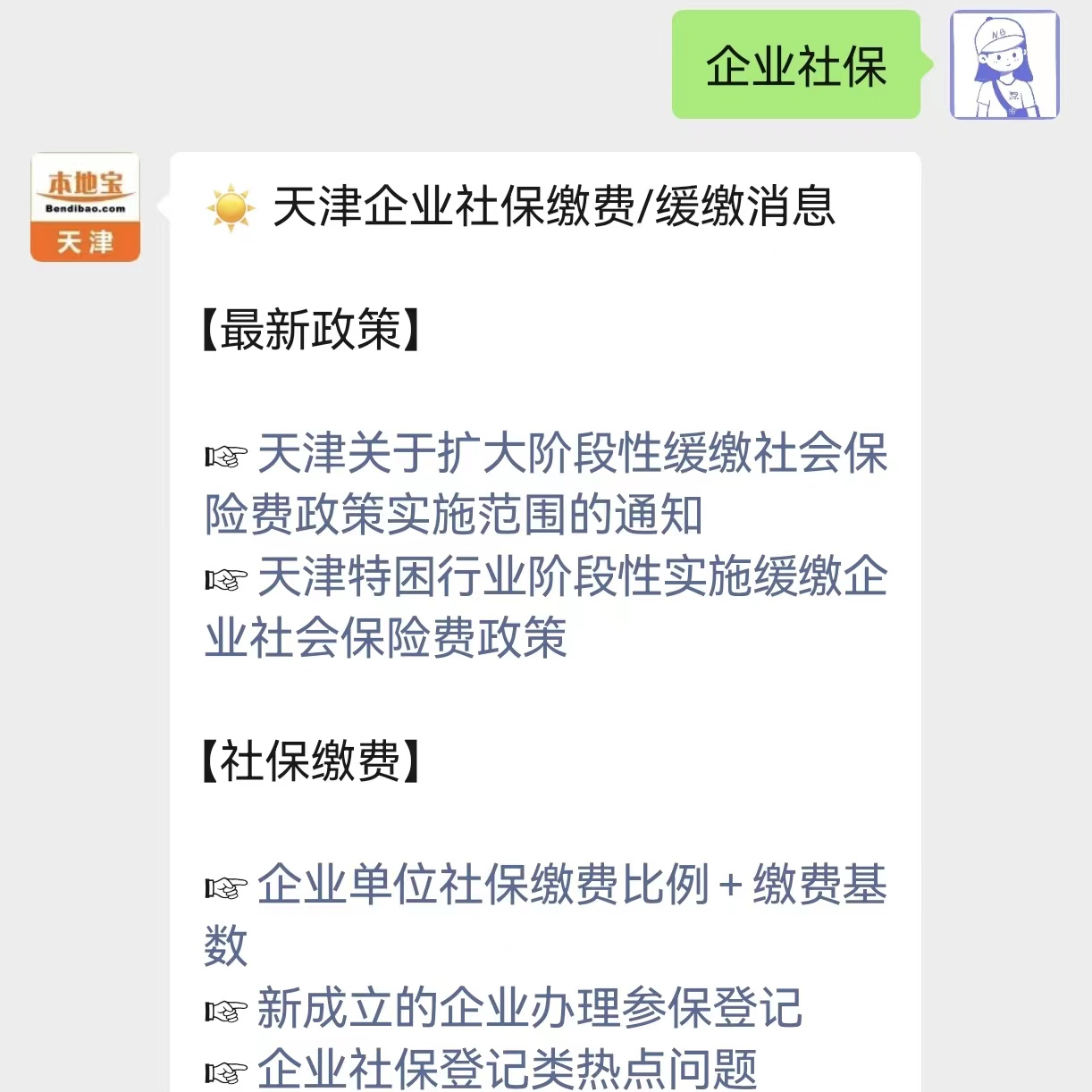 河西区人社局办事大厅_河西区人力资源和社会保障局_河西区社会保障局电话