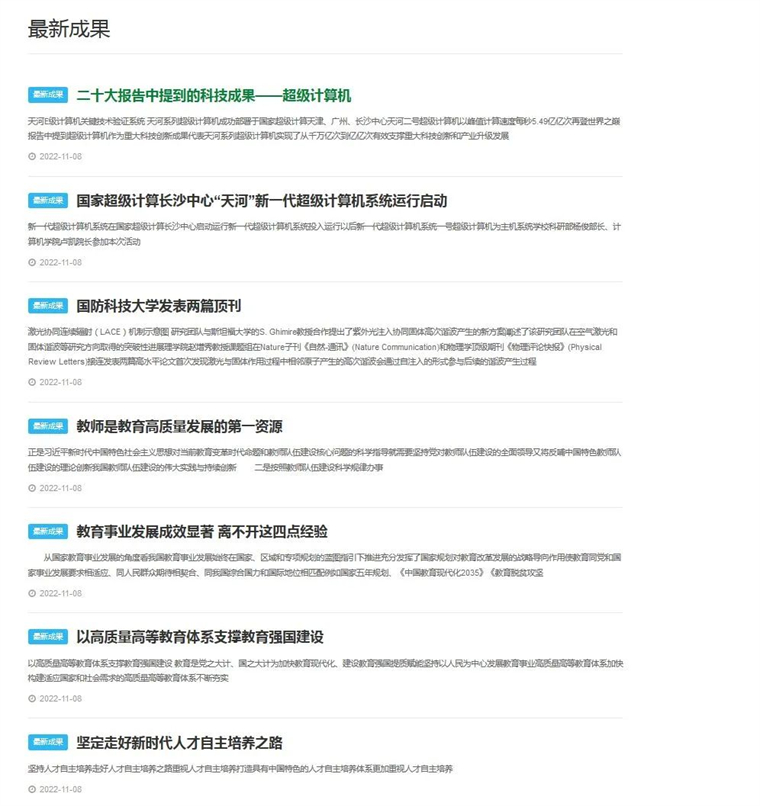 中国学位与研究生信息招生网_学位与研究生教育官网_中国学位与研究生教育信息网