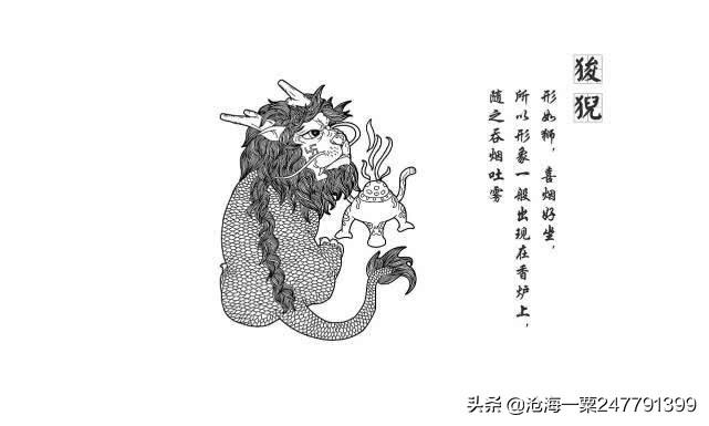 《夷坚志》白话故事：贺氏释证（附原文）