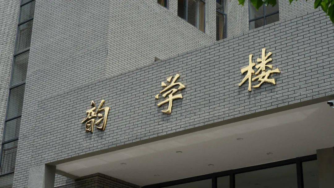 国学学校哪里最好_学校国学_北京国学学校