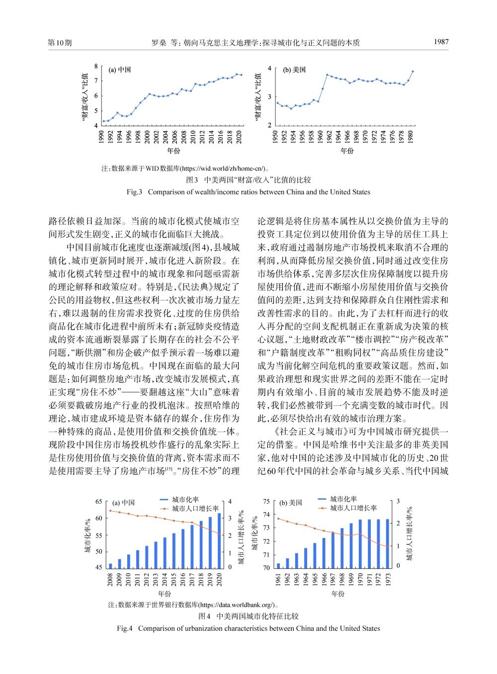 正义社会的要求_正义社会和正义联盟_社会正义