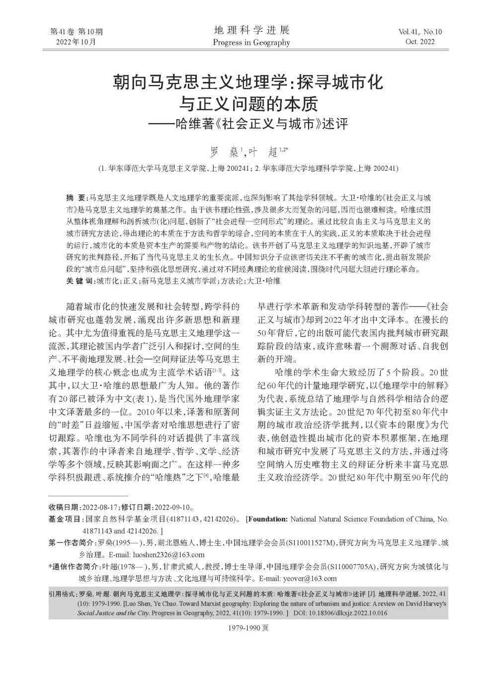 正义社会的要求_社会正义_正义社会和正义联盟