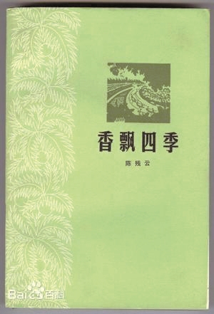 岭南文史期刊_岭南文史杂志_岭南文化杂志