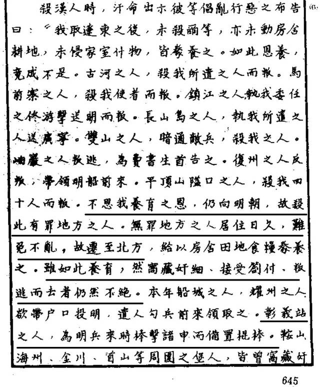 满文月折档_老满文原档_满文老档