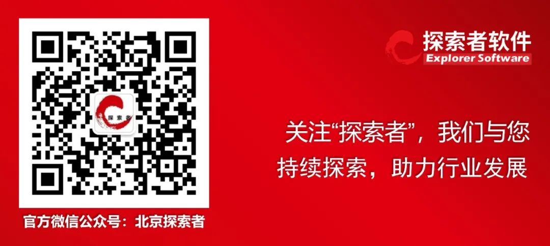 探索者软件官网_探索者软件使用心得_探索者软件