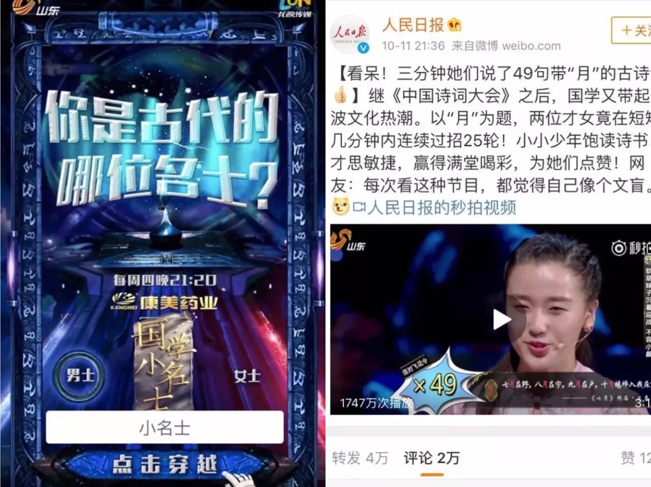 国学小名士百度百科_国学小名士第一季全集_国学小名士