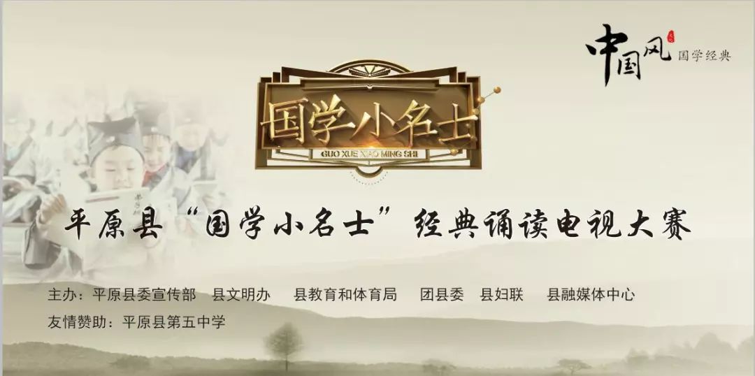 国学小名士简介_国学名士小征文_国学小名士