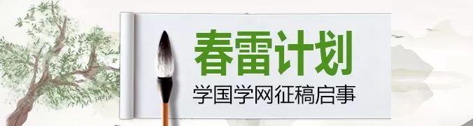 国学大师网在线查字_国学大师网官网_国学大师网