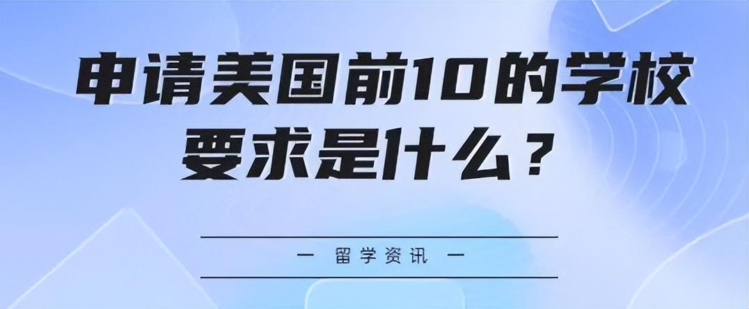 美国学校_寄宿学校美国_学校美国政治难不难