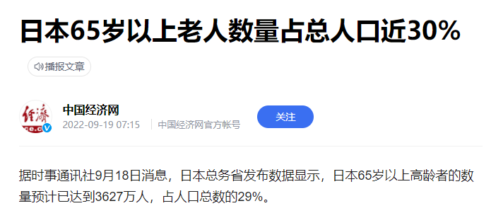 日本社会学专业就业方向_日本社会_日本社会现状