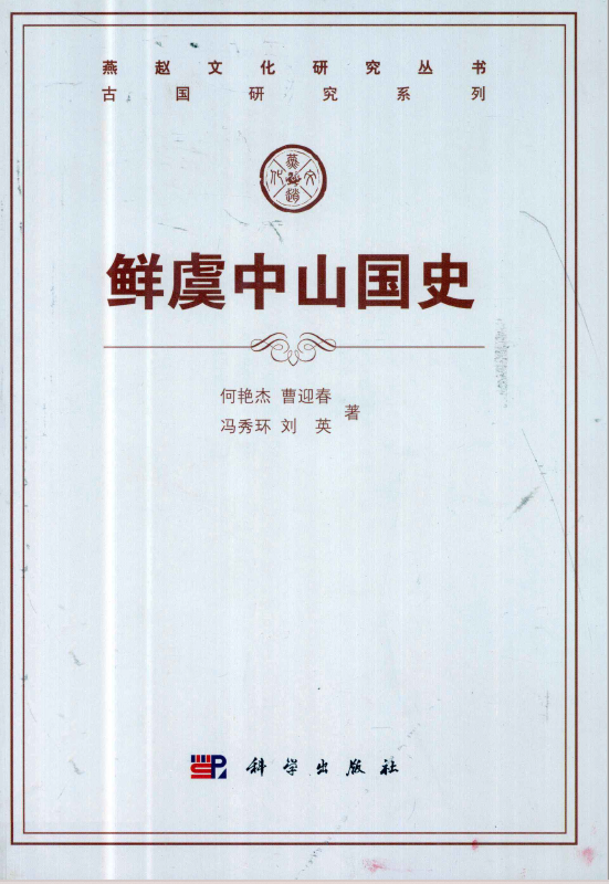 文史经典书籍_文史类经典书籍_经典历史文学书籍