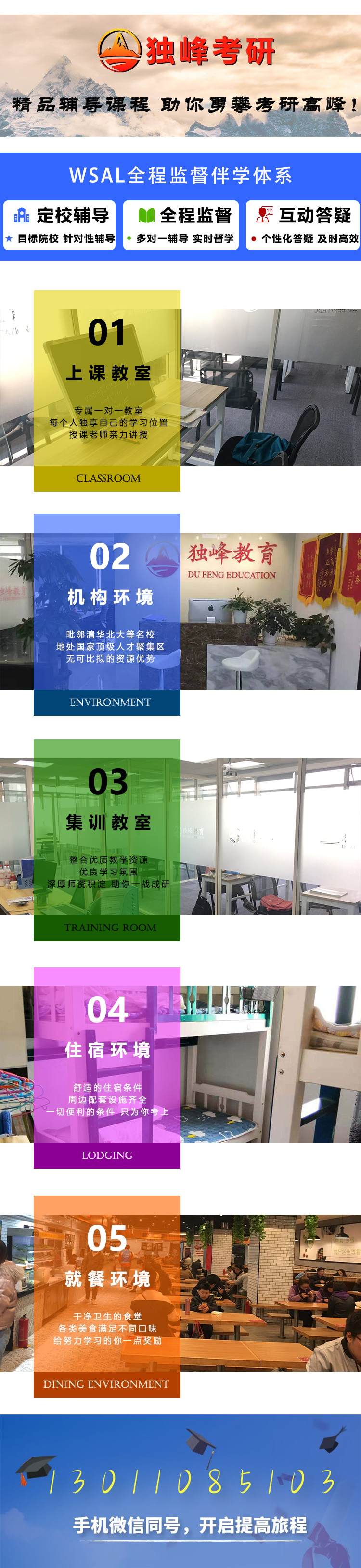 中央财经大学社会工作硕士考研辅导班：中财大(央财)社会与心理学院社工考研培训机构