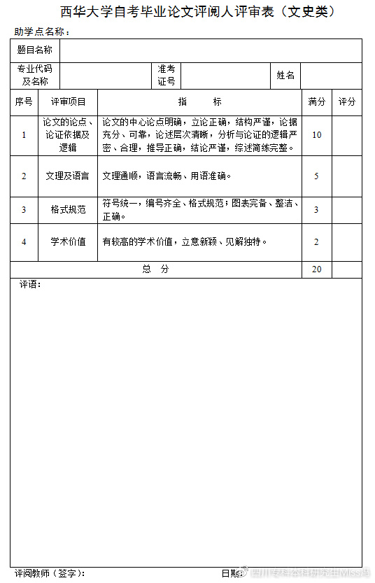 文史论文_论文文史互证法_史论文怎么写