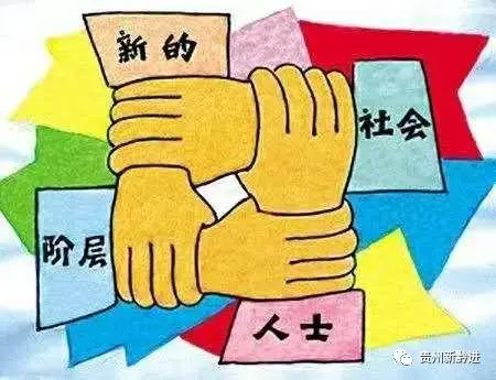 「学习窗」“新的社会阶层人士”包括哪些群体？你是新的社会阶层人士吗，一起关注！