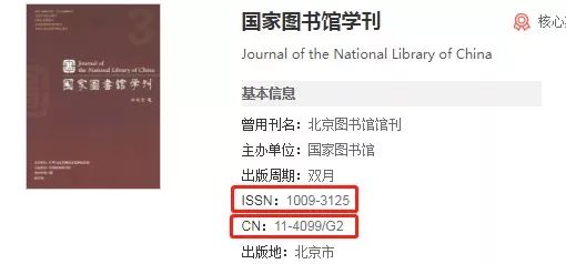 中国学术期刊是什么级别_中国学术期刊怎么样_中国学术期刊