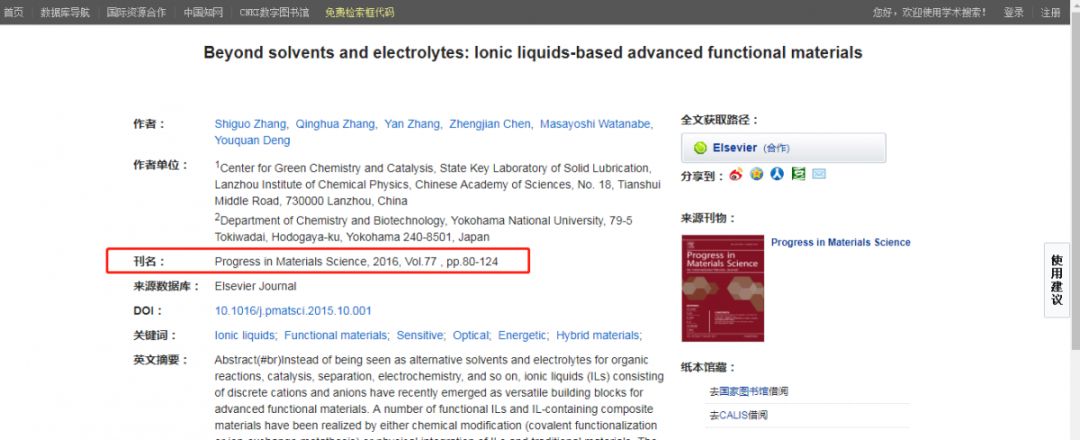 中国学术期刊_中国学术期刊怎么样_中国学术期刊是什么级别