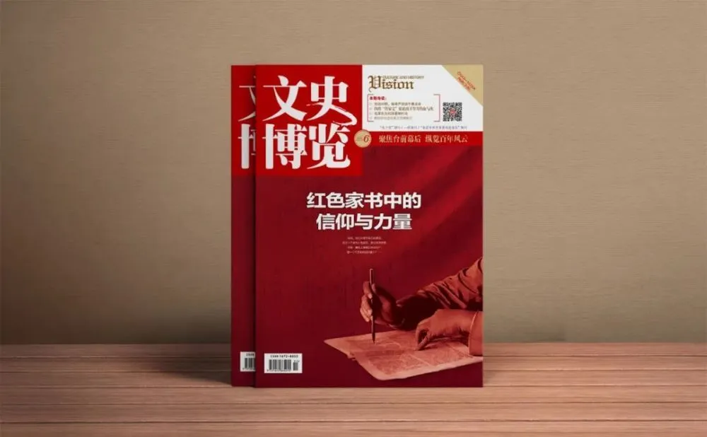 文史博览杂志_博览期刊_文史博览杂志多少钱