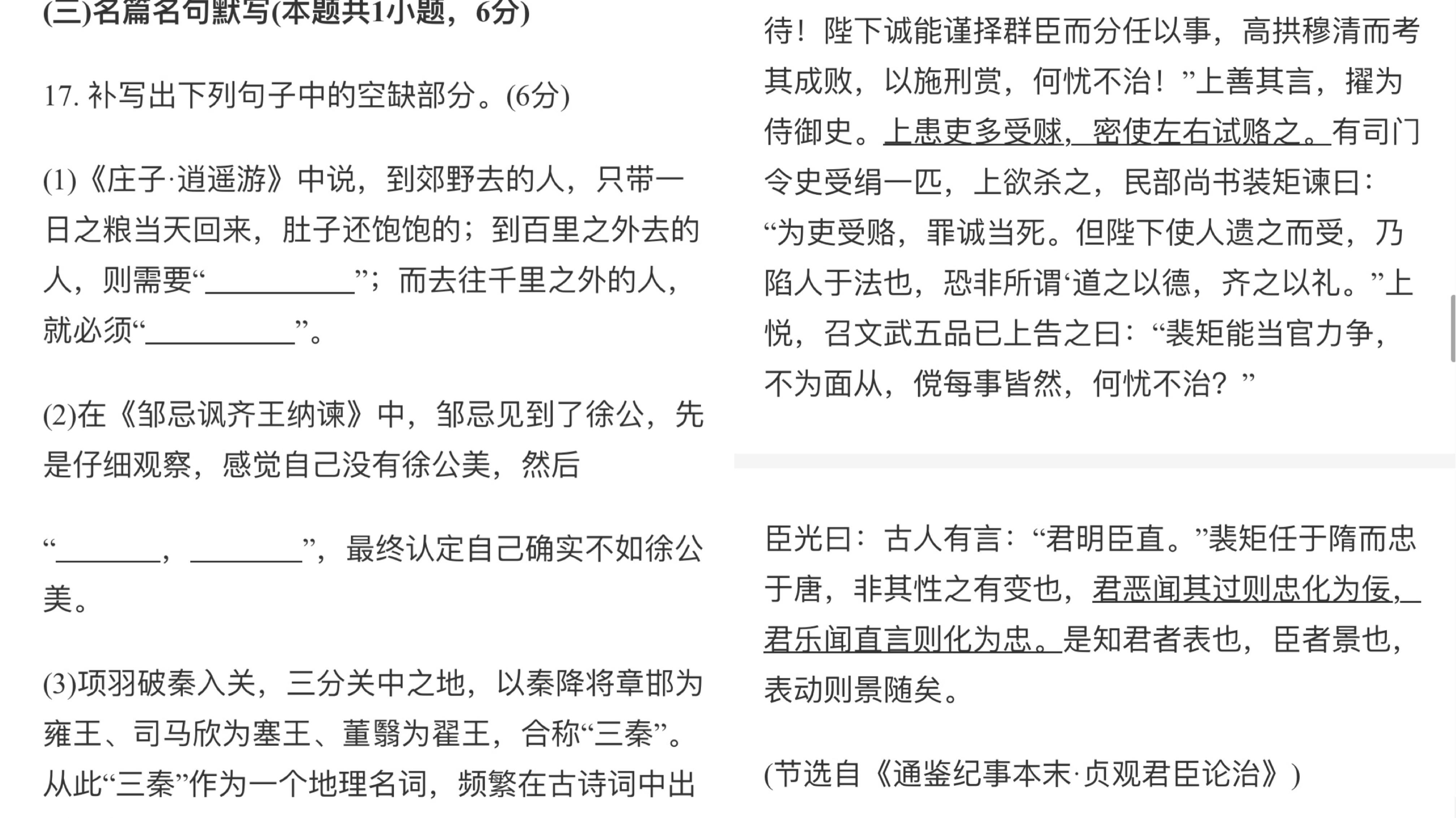 小学前后不进行历史启蒙，语文也跟着废，巧用方法让孩子爱上历史