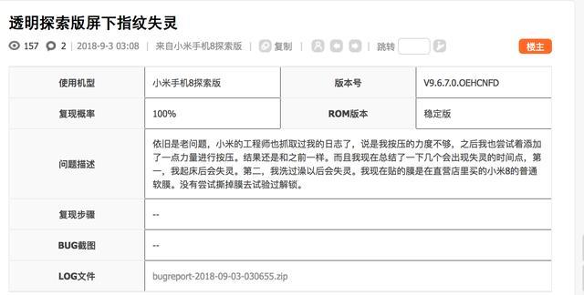 小米探索8_小米探索_小米探索版210w