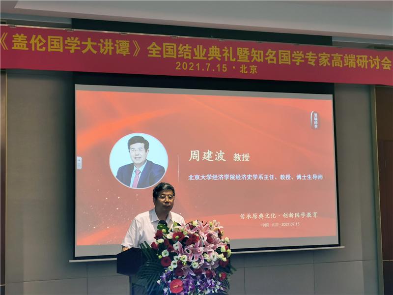 中国国学_国学中国传统文化教育_国学中国传统文化