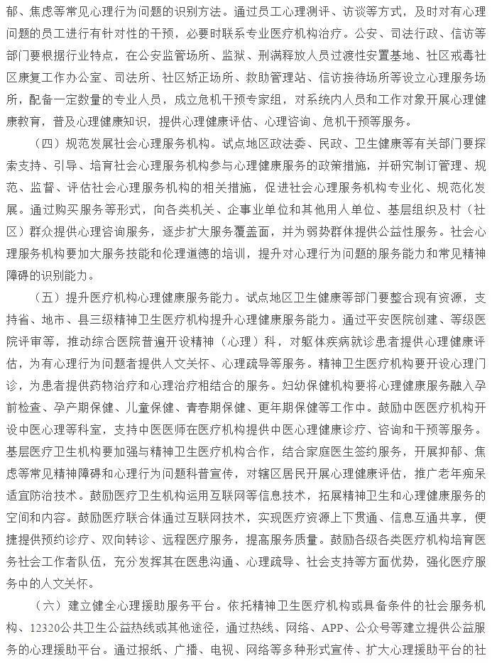 社会心理_心理社会评估怎么写_心理社会治疗模式