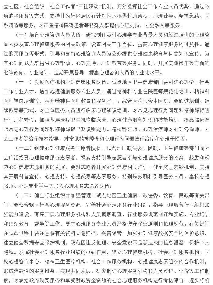 心理社会评估怎么写_社会心理_心理社会治疗模式