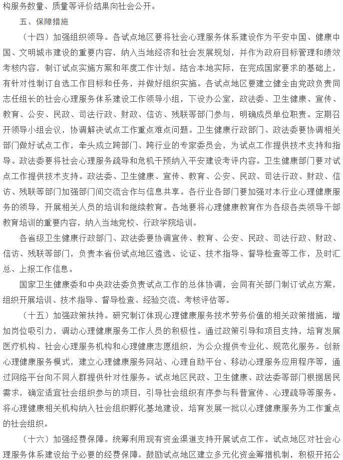 社会心理_心理社会评估怎么写_心理社会治疗模式