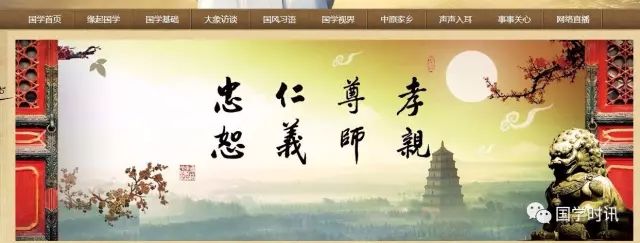 国学中国传统文化教育_中国的国学_国学中国是礼仪之邦
