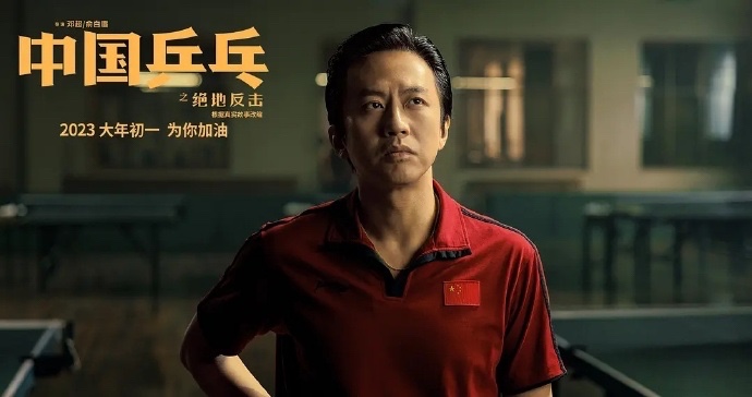 中国乒乓人物原型_中国乒乓球人物史_国手乒乓原型