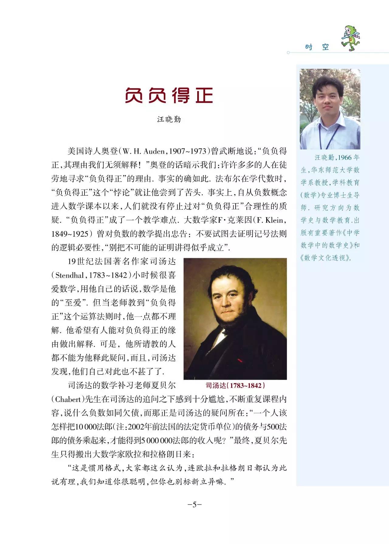 文史数学国考14答案_数学与文史_文史数学什么意思