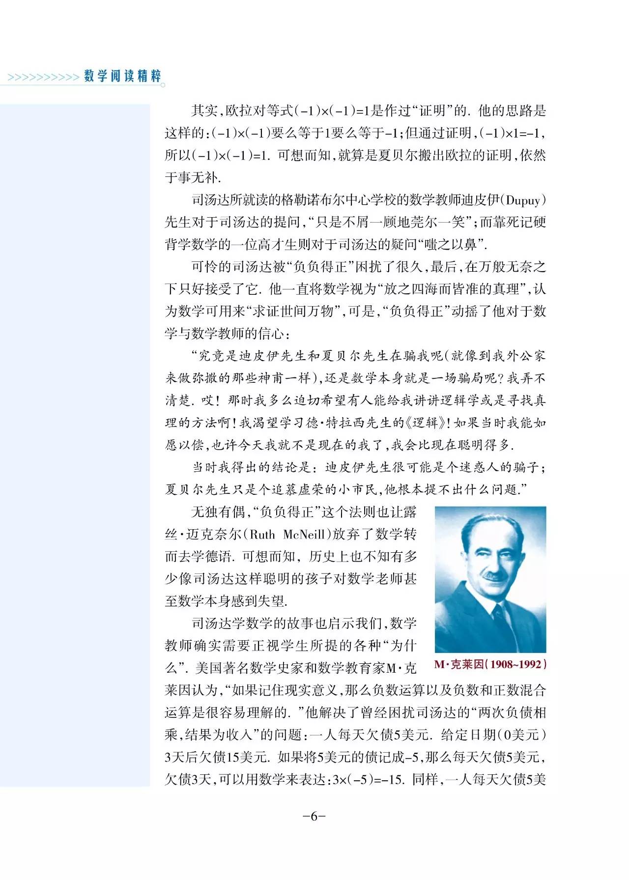 文史数学国考14答案_数学与文史_文史数学什么意思